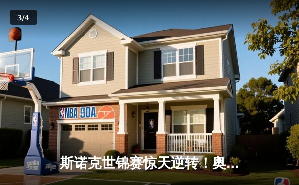 斯诺克世锦赛惊天逆转！奥沙利文决胜局轰147绝杀特鲁姆普 - 3